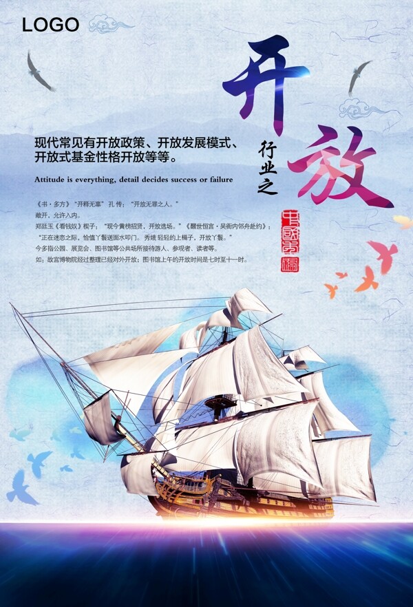 企業(yè)文化墻海報(bào)