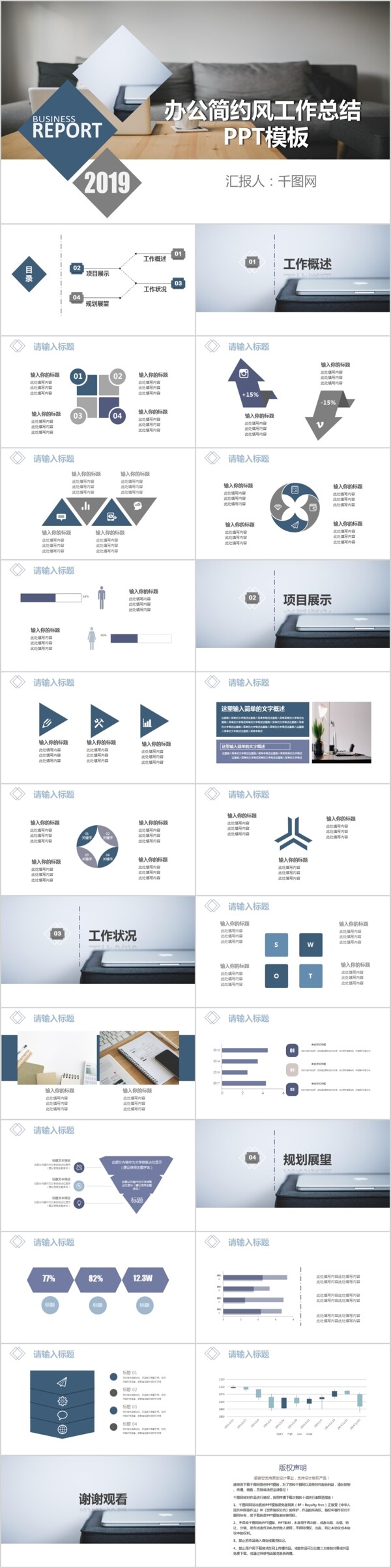 辦公簡約風(fēng)工作總結(jié)ppt案例