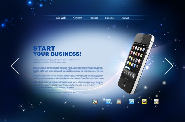 蓝色手机产品网页