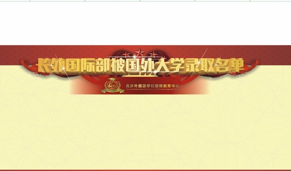 光榮榜