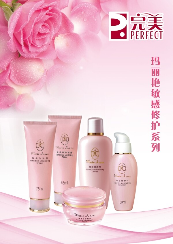 化妝品海報(bào)圖片