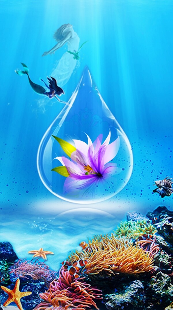 海底世界