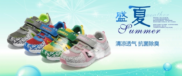 淘寶童鞋海報(bào)