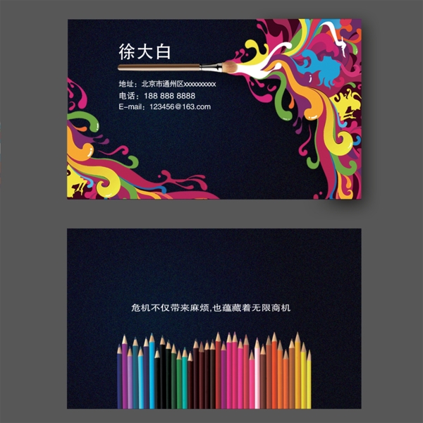 時(shí)尚名片設(shè)計(jì)
