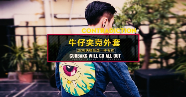 男裝活動(dòng)海報(bào)PSD