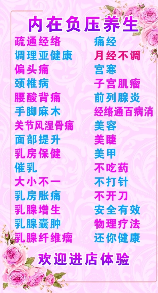 美容養(yǎng)生