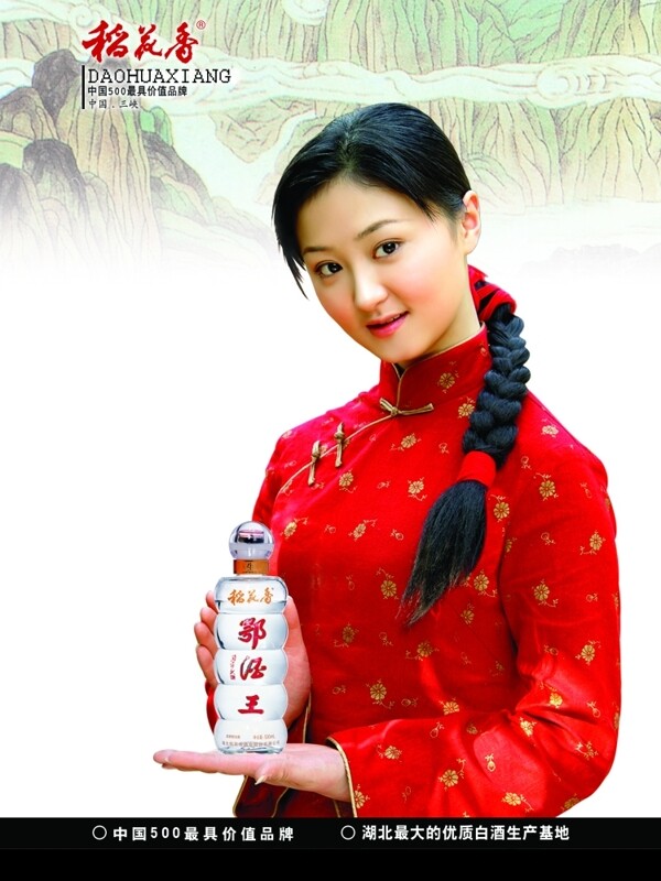 酒圖片