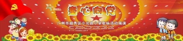學(xué)校舞臺(tái)圖片
