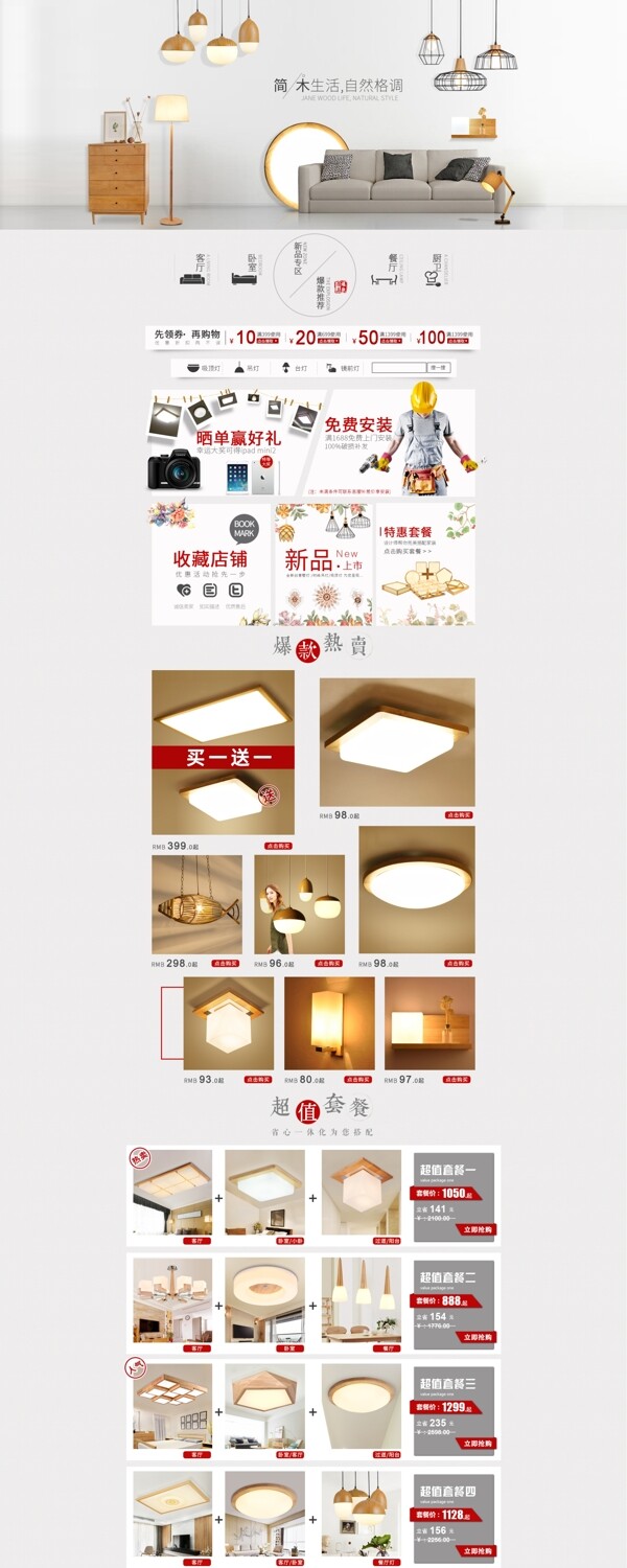 家紡無線首頁