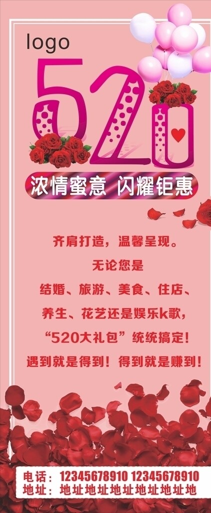 520展架