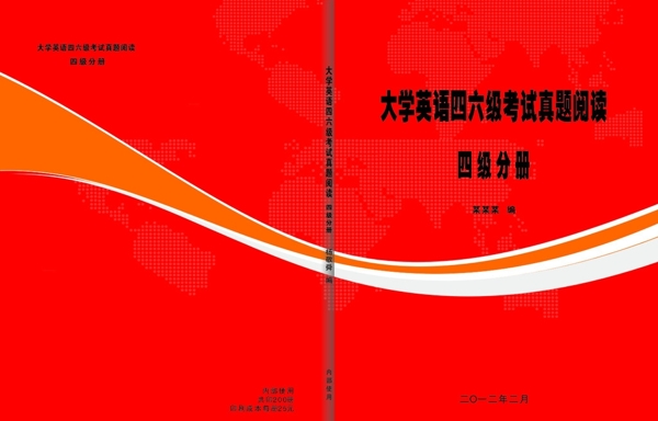 紅色封面圖片