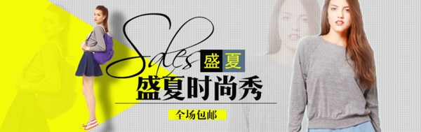女裝海報(bào)
