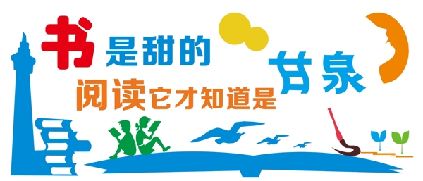 學(xué)校文化墻