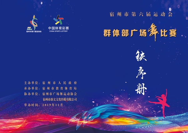 秩序冊封面