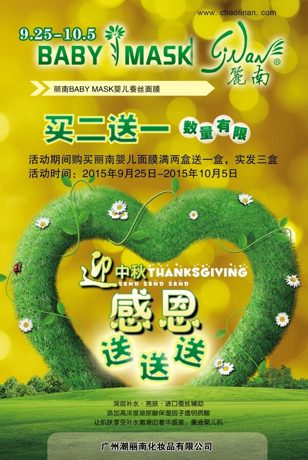 活動(dòng)宣傳海報(bào)