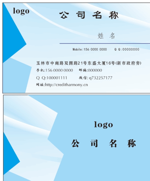 公司名片