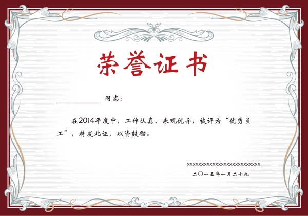 榮譽證書
