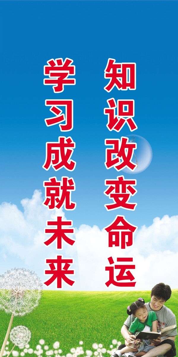 學(xué)校標(biāo)語