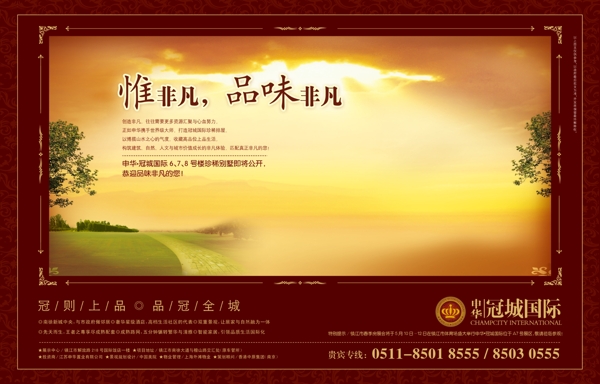 房地產(chǎn)宣傳