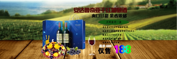 葡萄酒海報(bào)