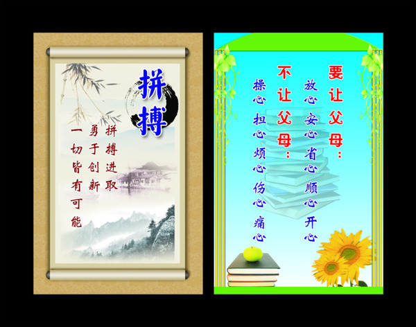 學(xué)校標(biāo)語(yǔ)17