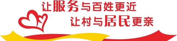 黨建文化墻