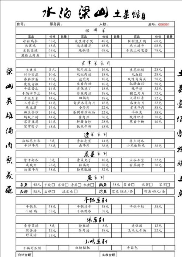 菜單