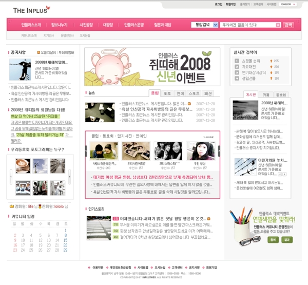 白色清爽韩国网页模板图片