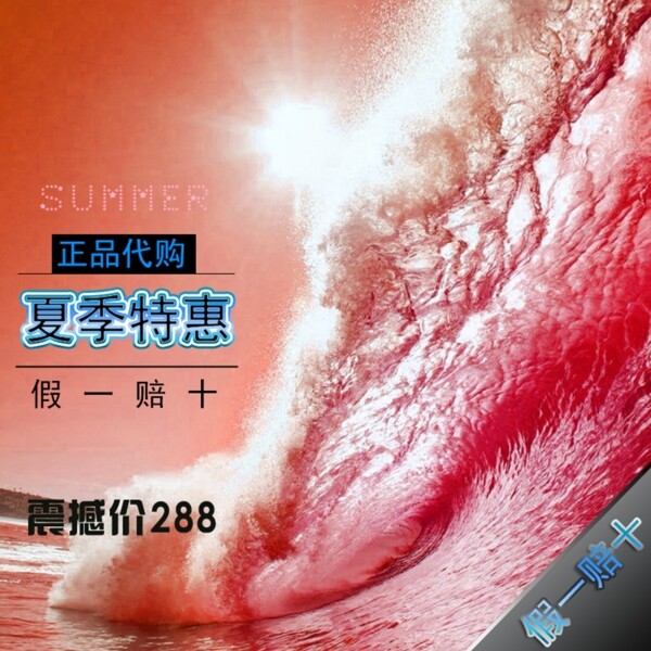 節(jié)日促銷模板