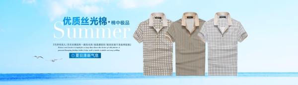 夏季上新男裝海報(bào)