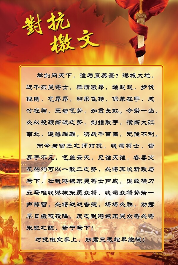 挑戰(zhàn)書