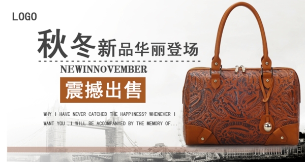 手提包海報