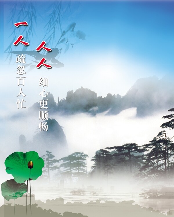 企業(yè)標語圖片