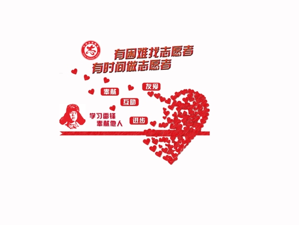 志愿者