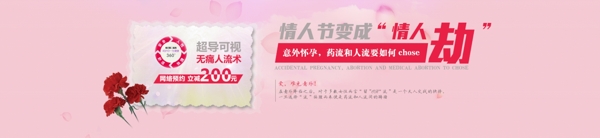 婦科banner