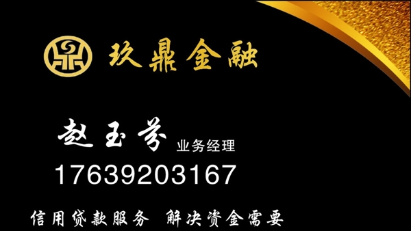 金融
