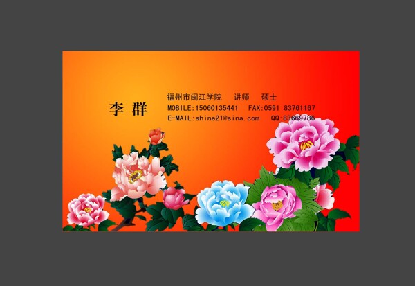 名片設(shè)計(jì)