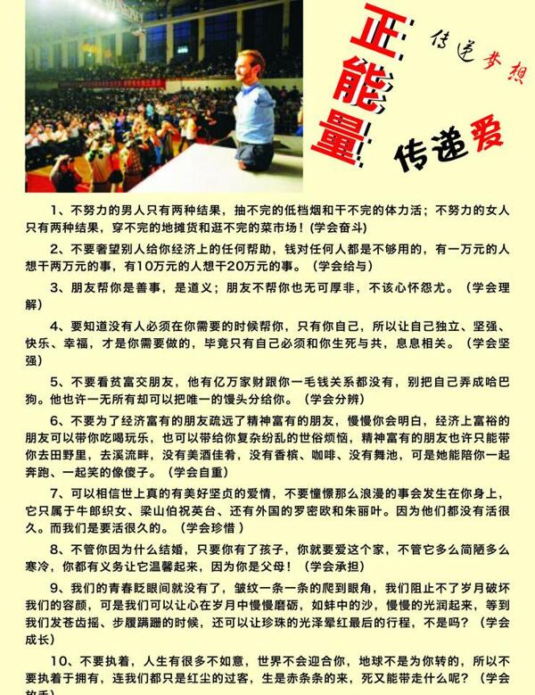 宣傳單頁圖片