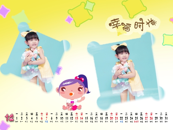 兒童臺(tái)歷圖片