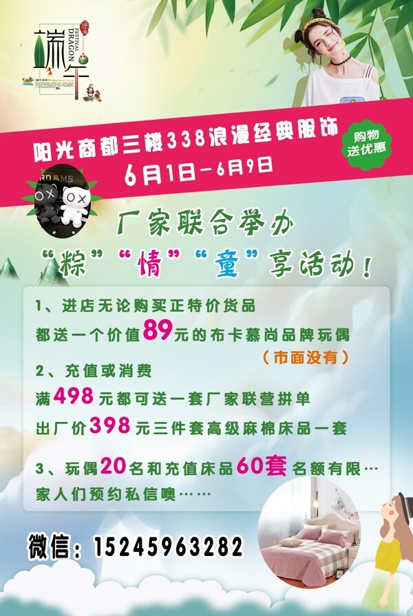 端午