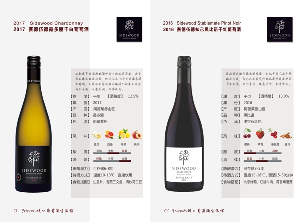 酒品畫冊介紹