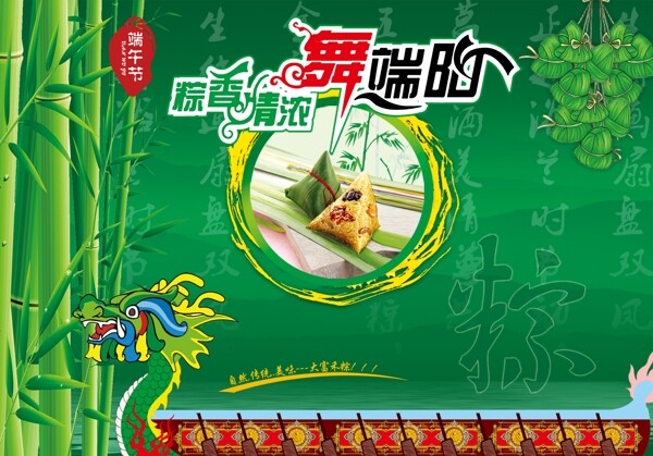 端午節(jié)圖片