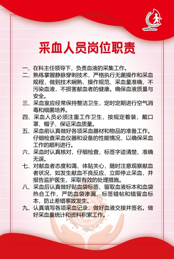 制度