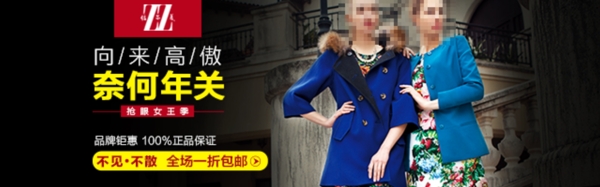 淘寶天貓手機(jī)端裝修海報