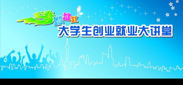 大講堂會議背景圖片