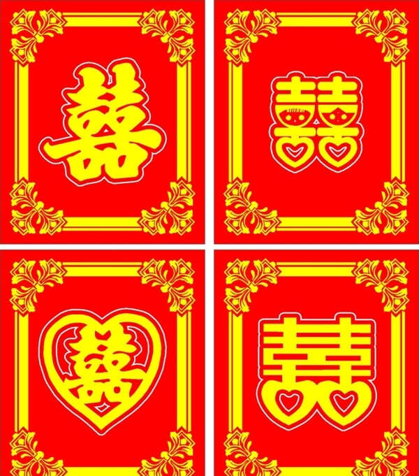 喜字圖片