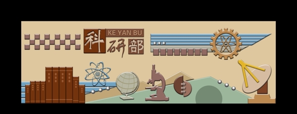 學(xué)校圍墻浮雕圖片