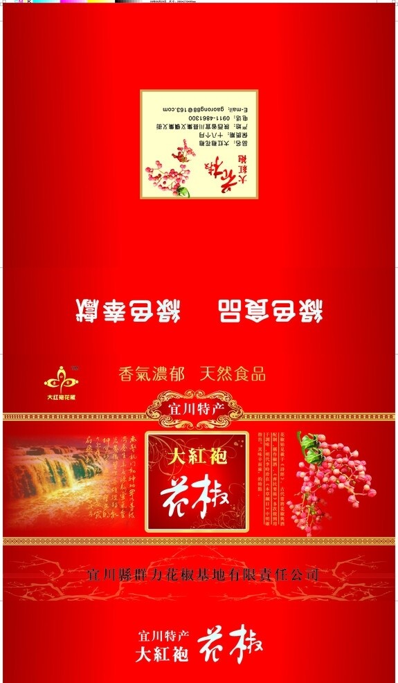 食品包裝設(shè)計(jì)圖片