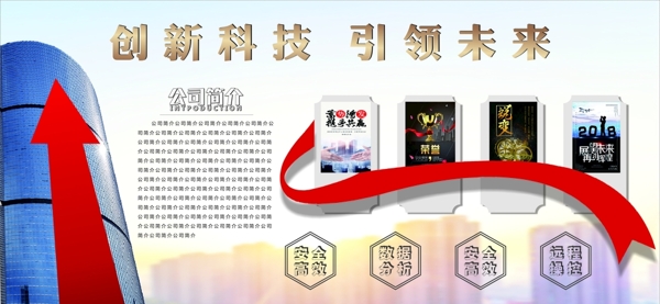 企業(yè)展板