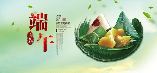 端午